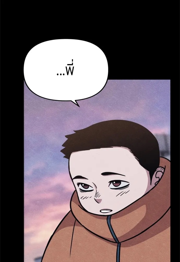 Zombie x slasher ตอนที่ 47 121