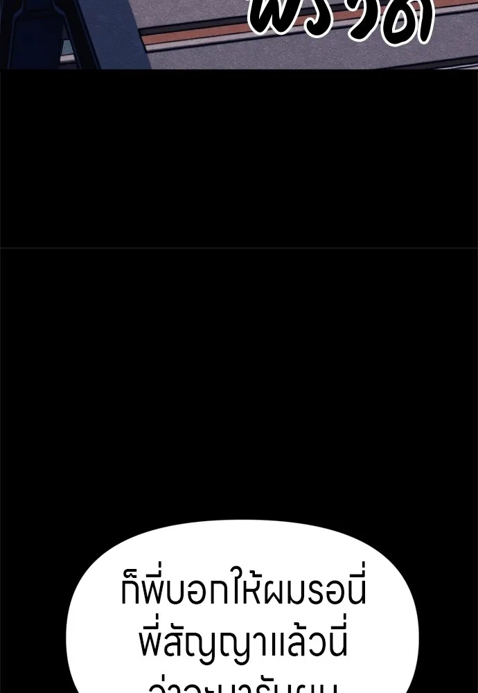 Zombie x slasher ตอนที่ 47 124