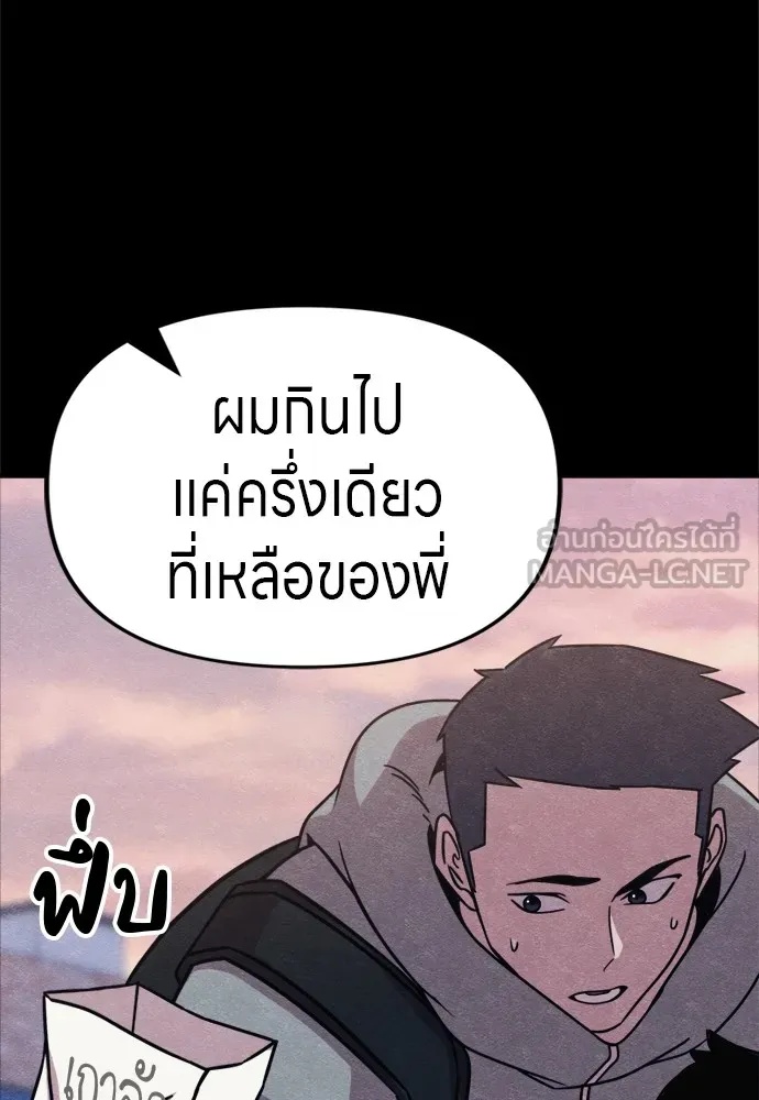 Zombie x slasher ตอนที่ 47 126