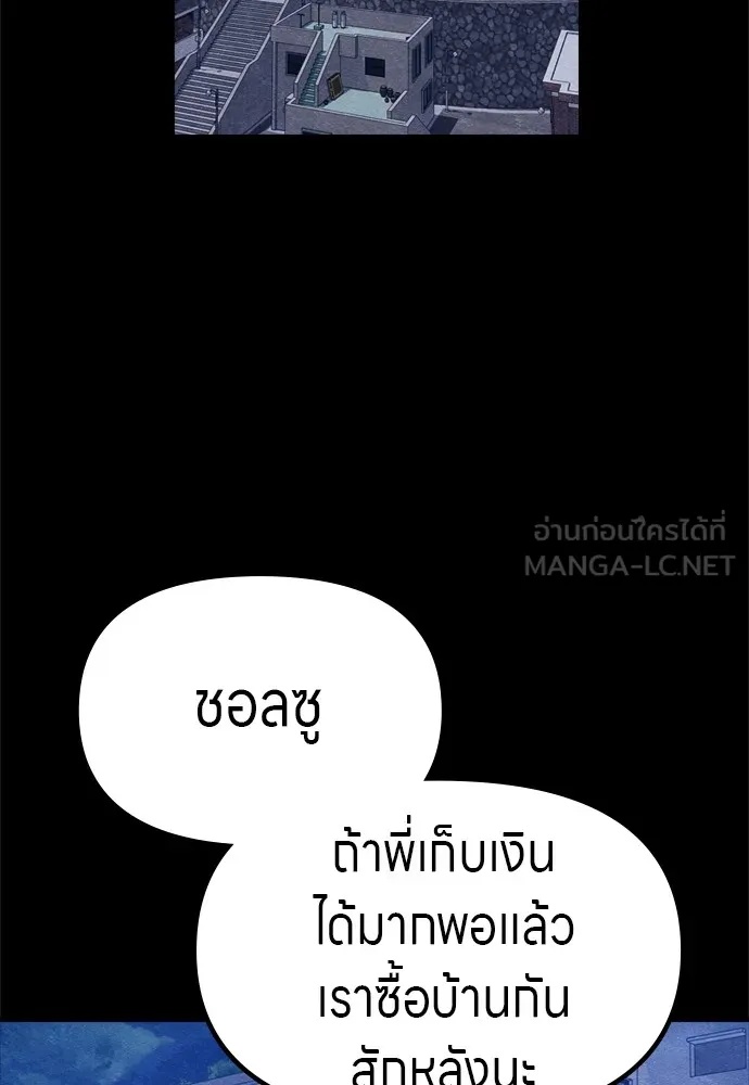 Zombie x slasher ตอนที่ 47 132