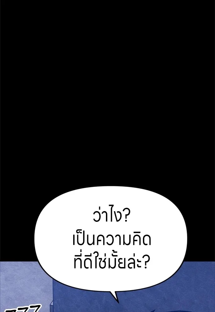 Zombie x slasher ตอนที่ 47 134