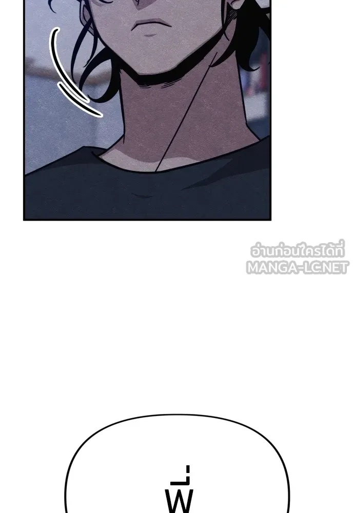 Zombie x slasher ตอนที่ 47 147