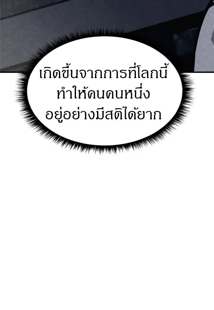 Zombie x slasher ตอนที่ 47 158