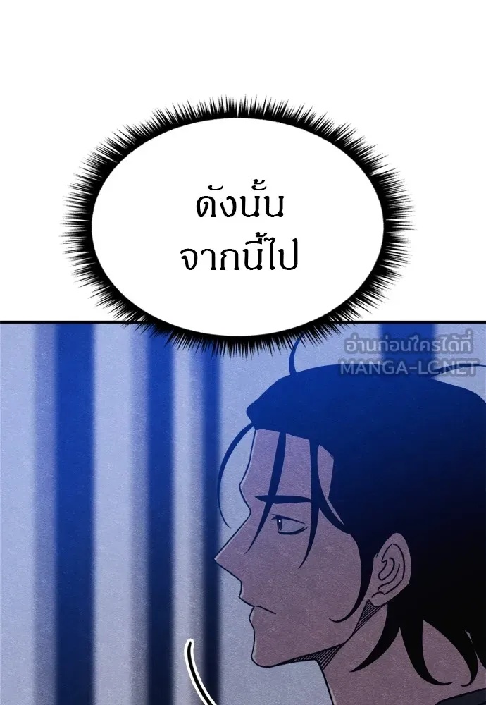 Zombie x slasher ตอนที่ 47 159