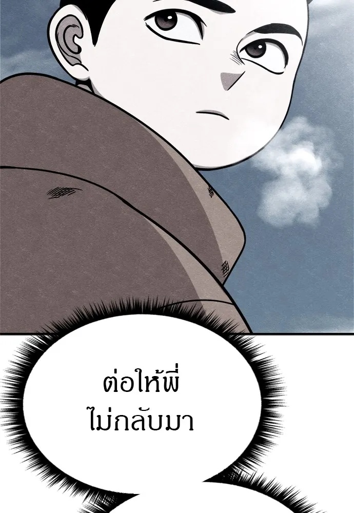 Zombie x slasher ตอนที่ 47 155