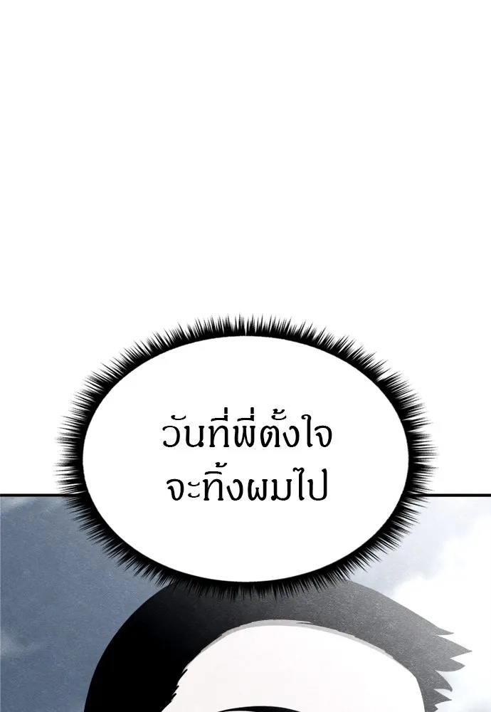 Zombie x slasher ตอนที่ 47 154