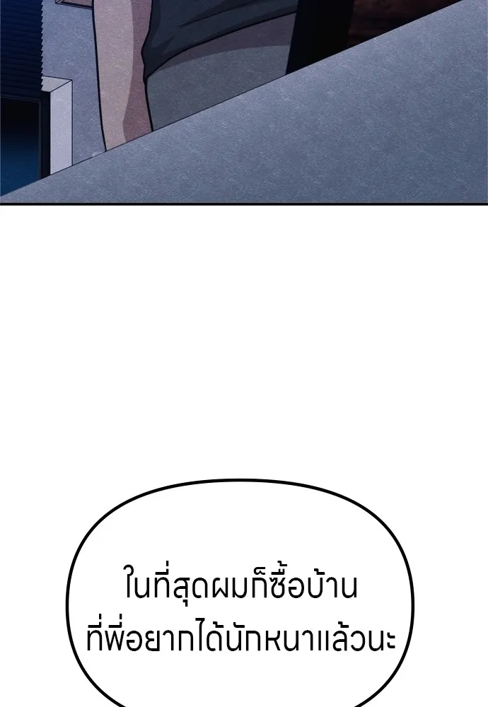 Zombie x slasher ตอนที่ 47 149