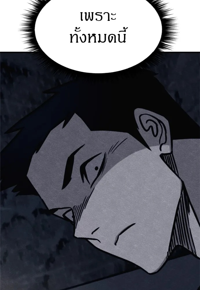 Zombie x slasher ตอนที่ 47 157
