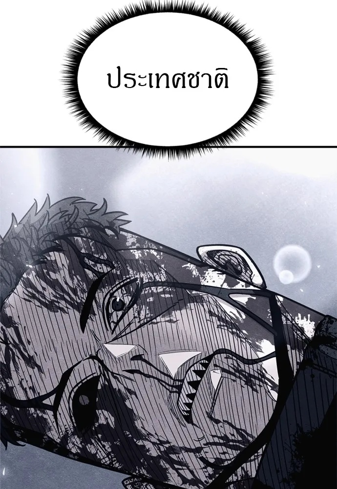 Zombie x slasher ตอนที่ 47 164