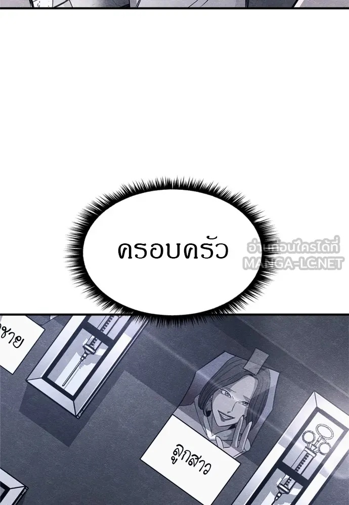 Zombie x slasher ตอนที่ 47 162