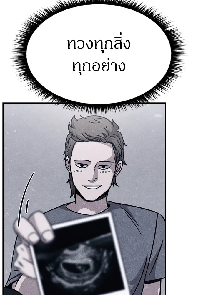 Zombie x slasher ตอนที่ 47 166