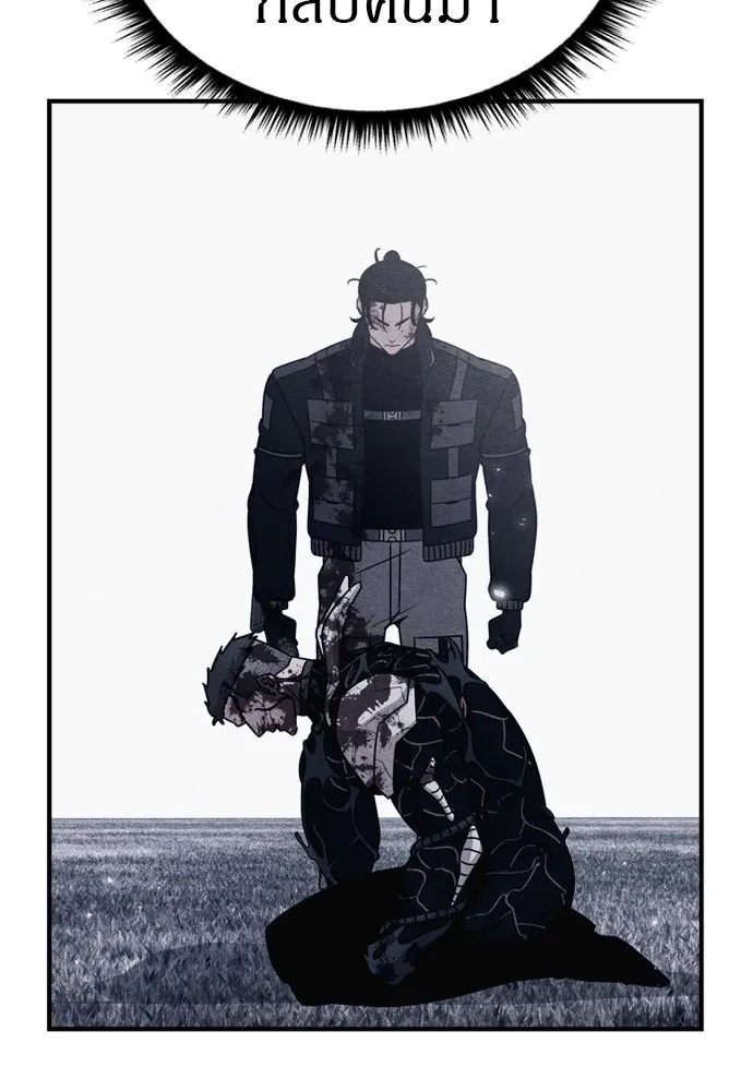 Zombie x slasher ตอนที่ 47 169