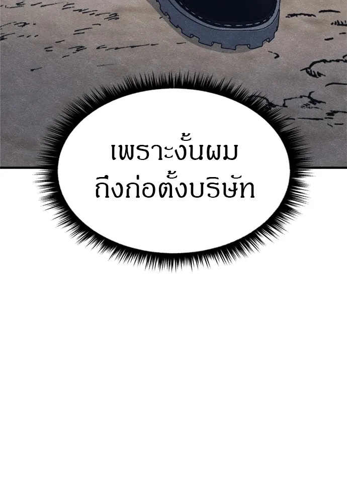 Zombie x slasher ตอนที่ 47 178