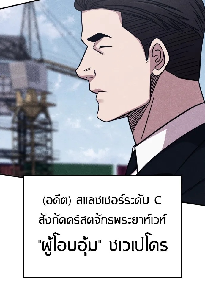 Zombie x slasher ตอนที่ 47 184