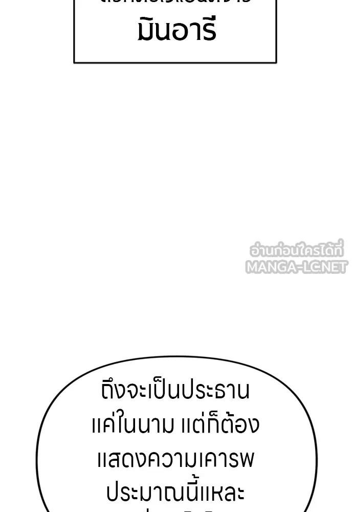 Zombie x slasher ตอนที่ 47 186