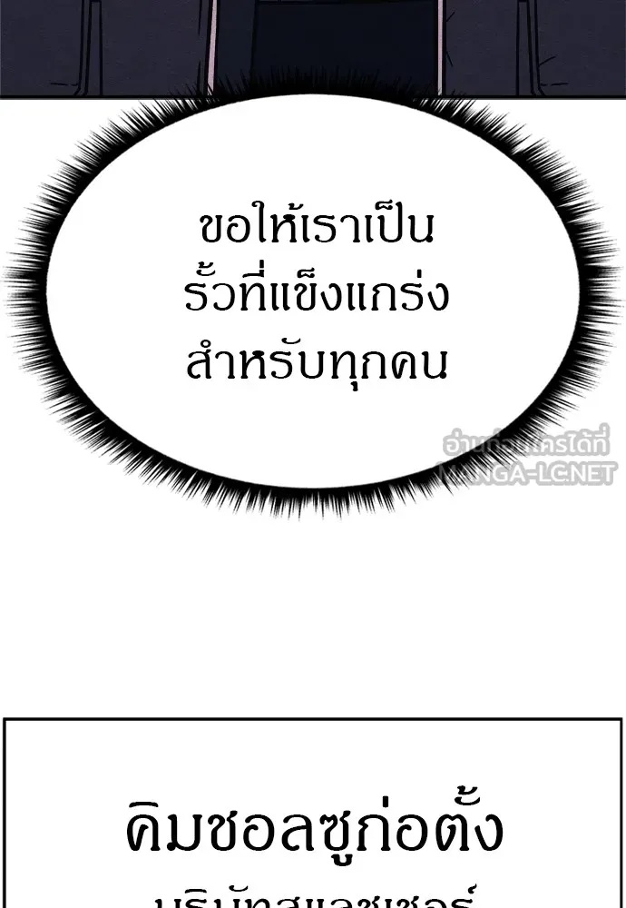 Zombie x slasher ตอนที่ 47 192