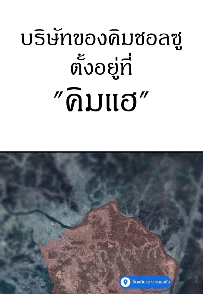 Zombie x slasher ตอนที่ 48 2