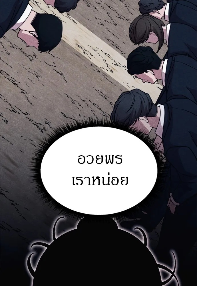 Zombie x slasher ตอนที่ 47 190