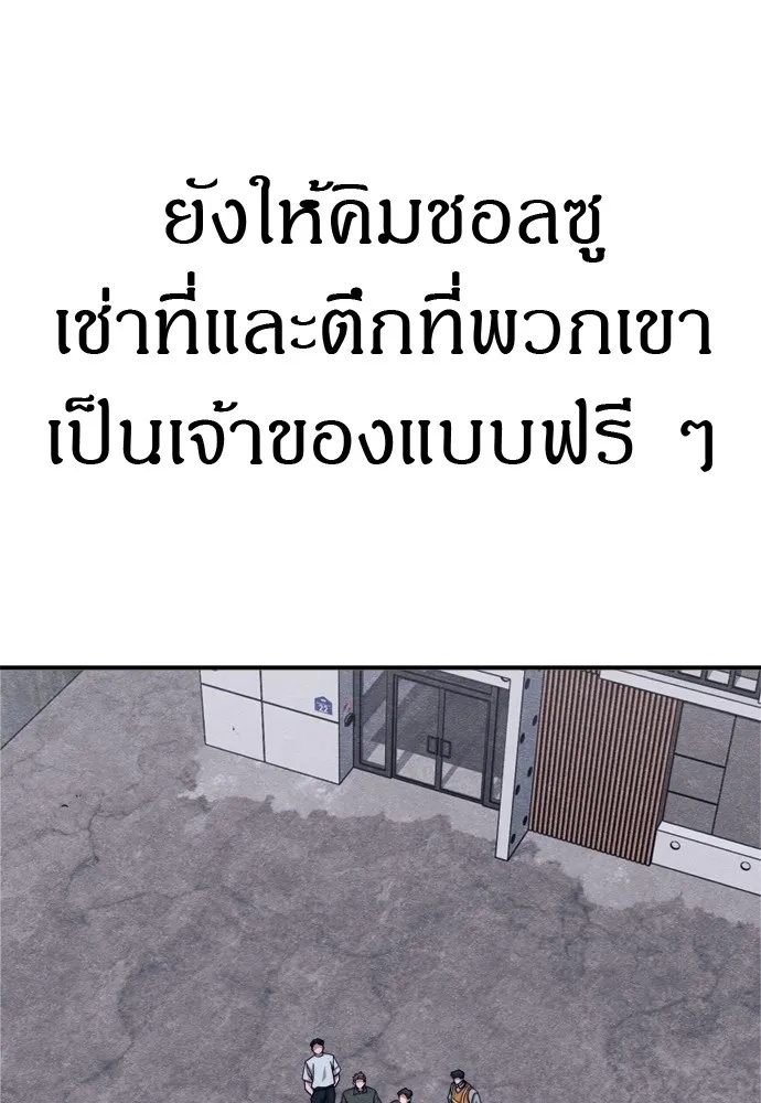 Zombie x slasher ตอนที่ 48 10