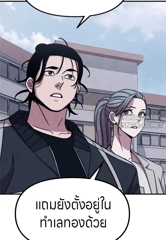 Zombie x slasher ตอนที่ 48 12