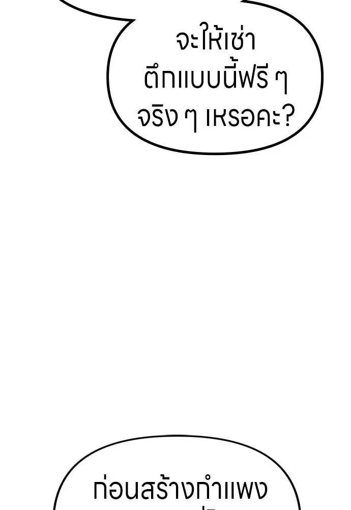 Zombie x slasher ตอนที่ 48 13