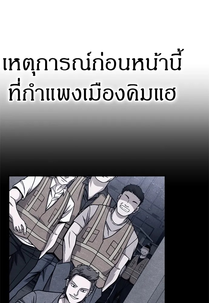 Zombie x slasher ตอนที่ 48 4