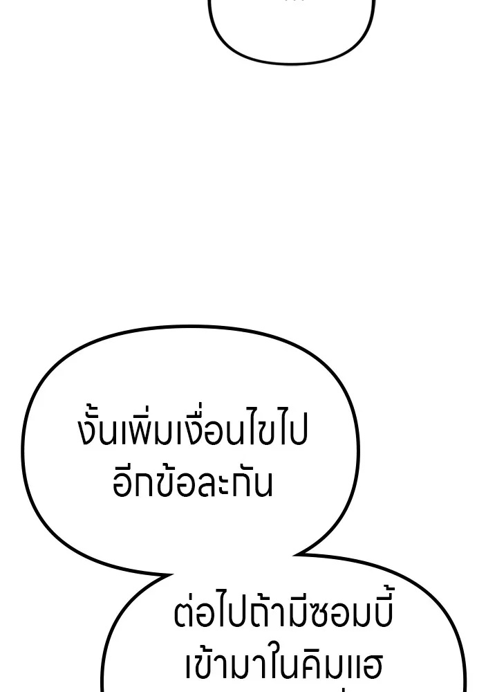Zombie x slasher ตอนที่ 48 17