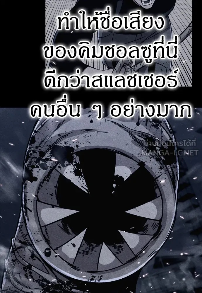 Zombie x slasher ตอนที่ 48 6