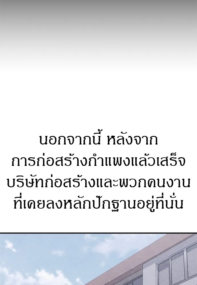 Zombie x slasher ตอนที่ 48 8