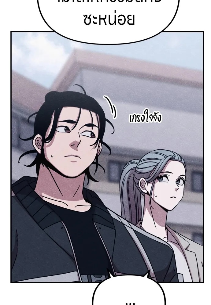 Zombie x slasher ตอนที่ 48 16