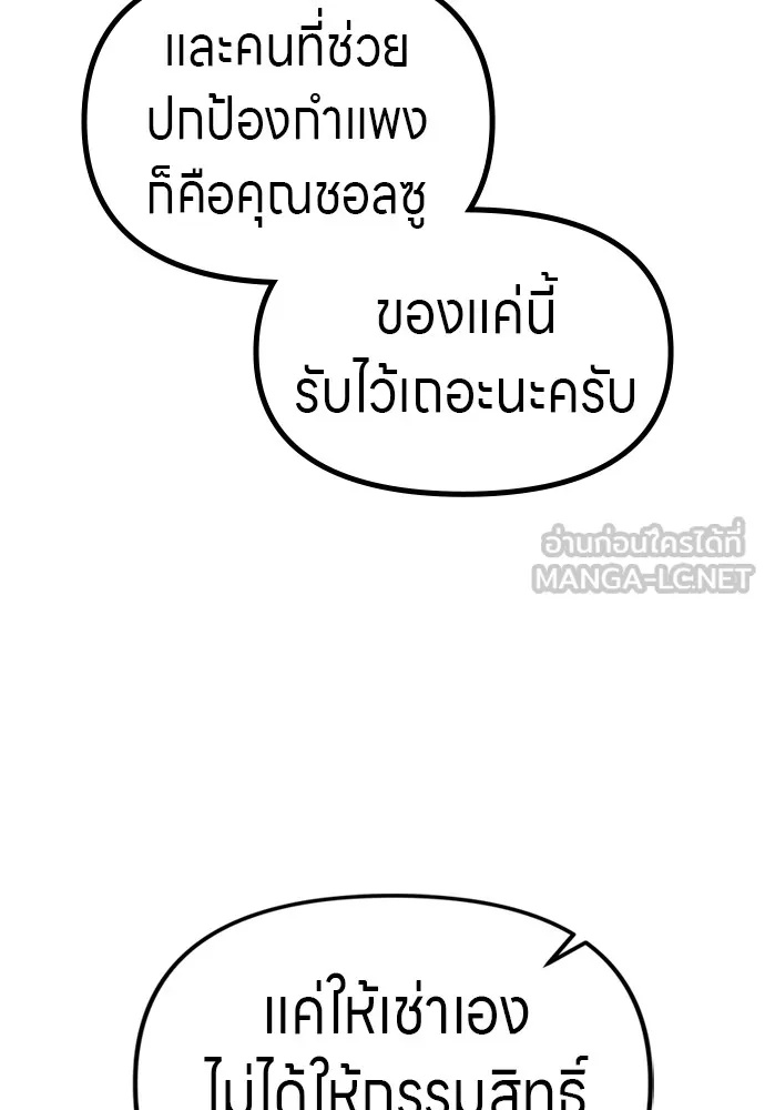 Zombie x slasher ตอนที่ 48 15