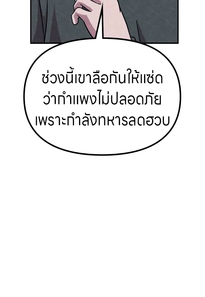 Zombie x slasher ตอนที่ 48 19