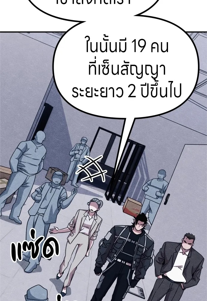 Zombie x slasher ตอนที่ 48 25