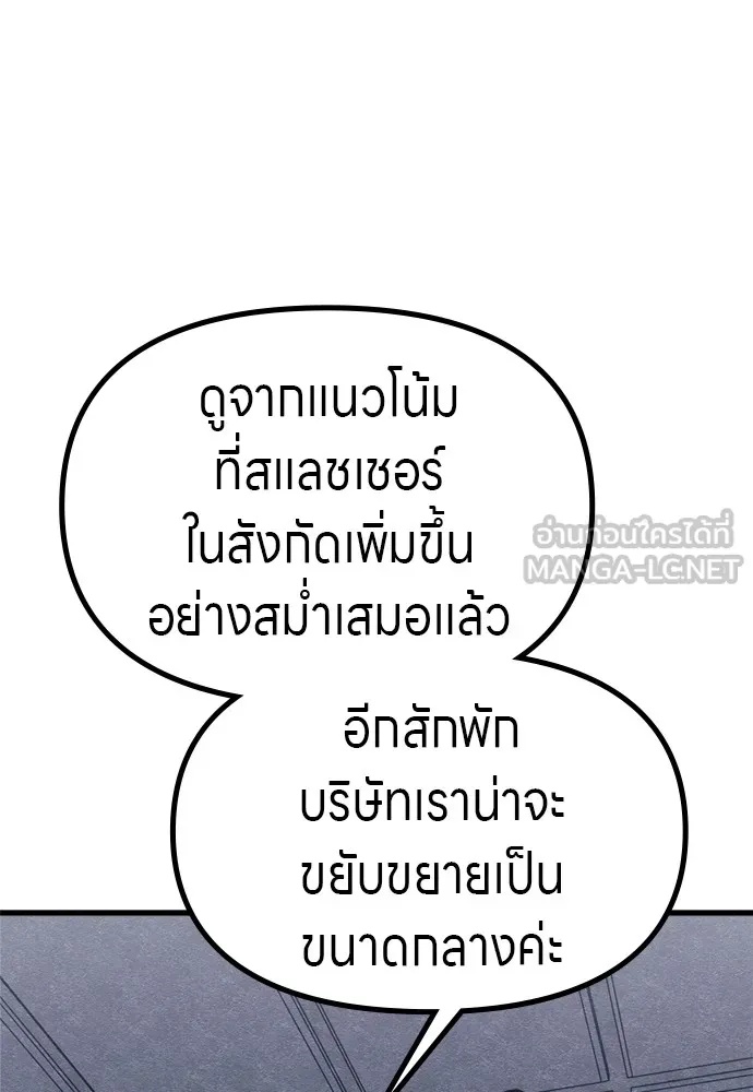 Zombie x slasher ตอนที่ 48 27
