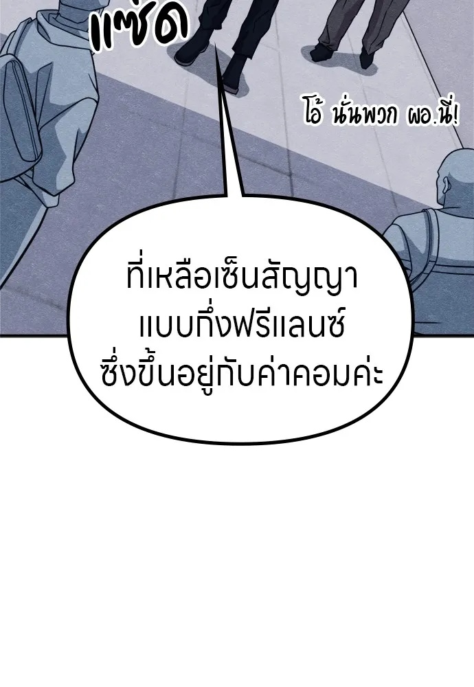 Zombie x slasher ตอนที่ 48 26