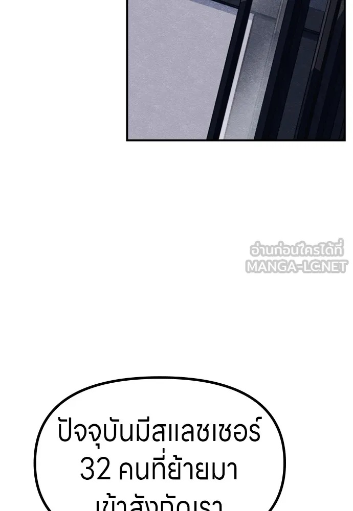 Zombie x slasher ตอนที่ 48 24