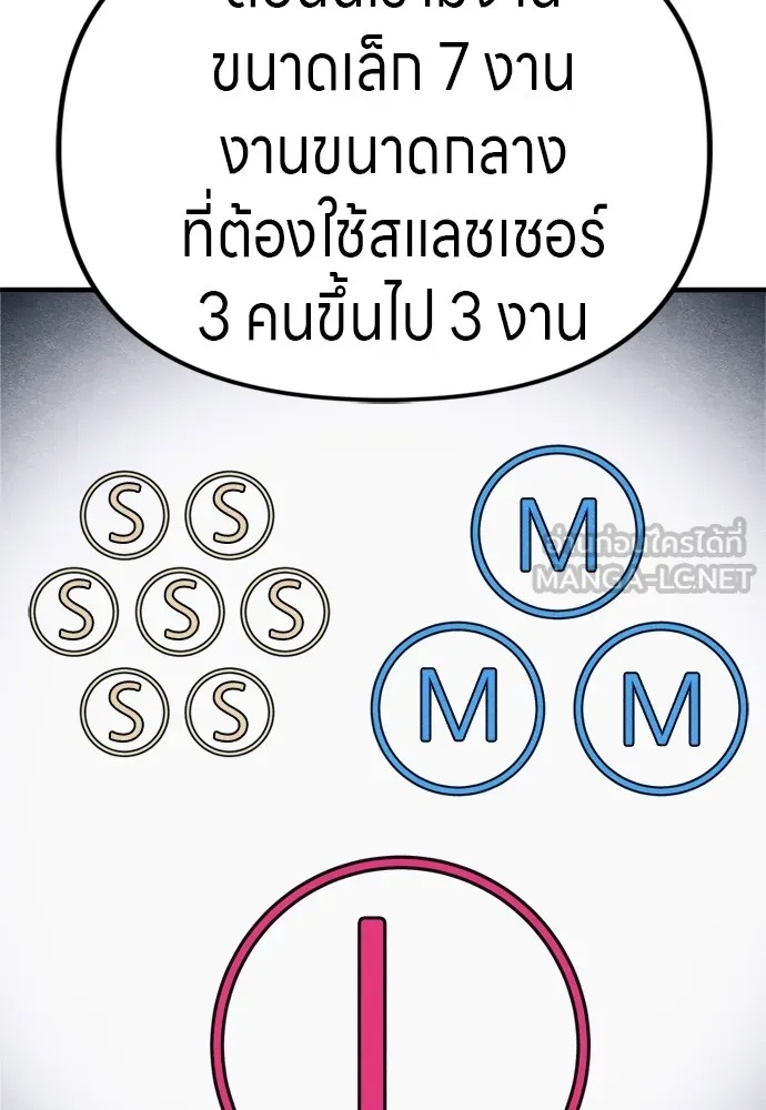Zombie x slasher ตอนที่ 48 30