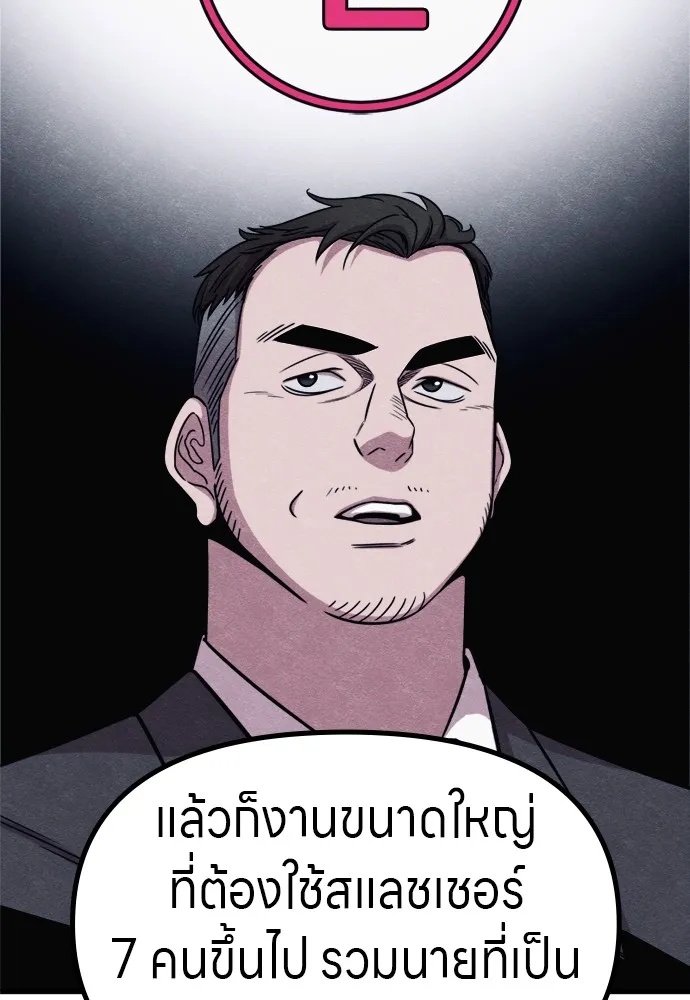 Zombie x slasher ตอนที่ 48 31