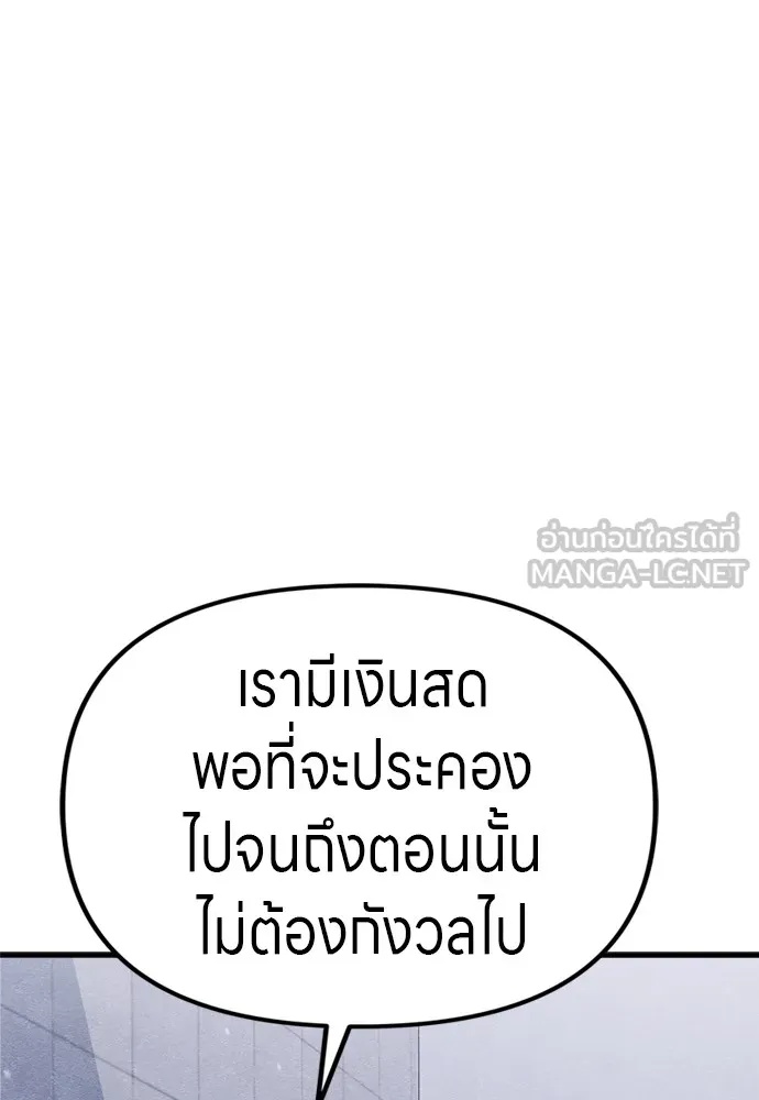 Zombie x slasher ตอนที่ 48 36