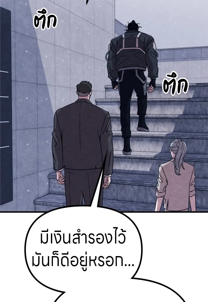 Zombie x slasher ตอนที่ 48 37
