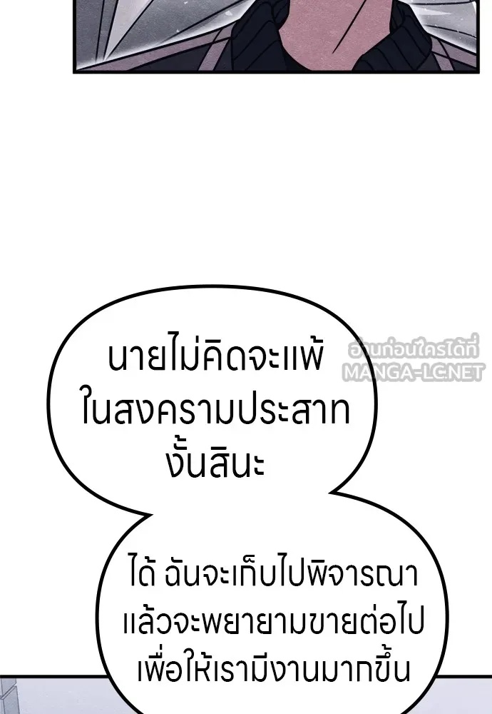 Zombie x slasher ตอนที่ 48 42