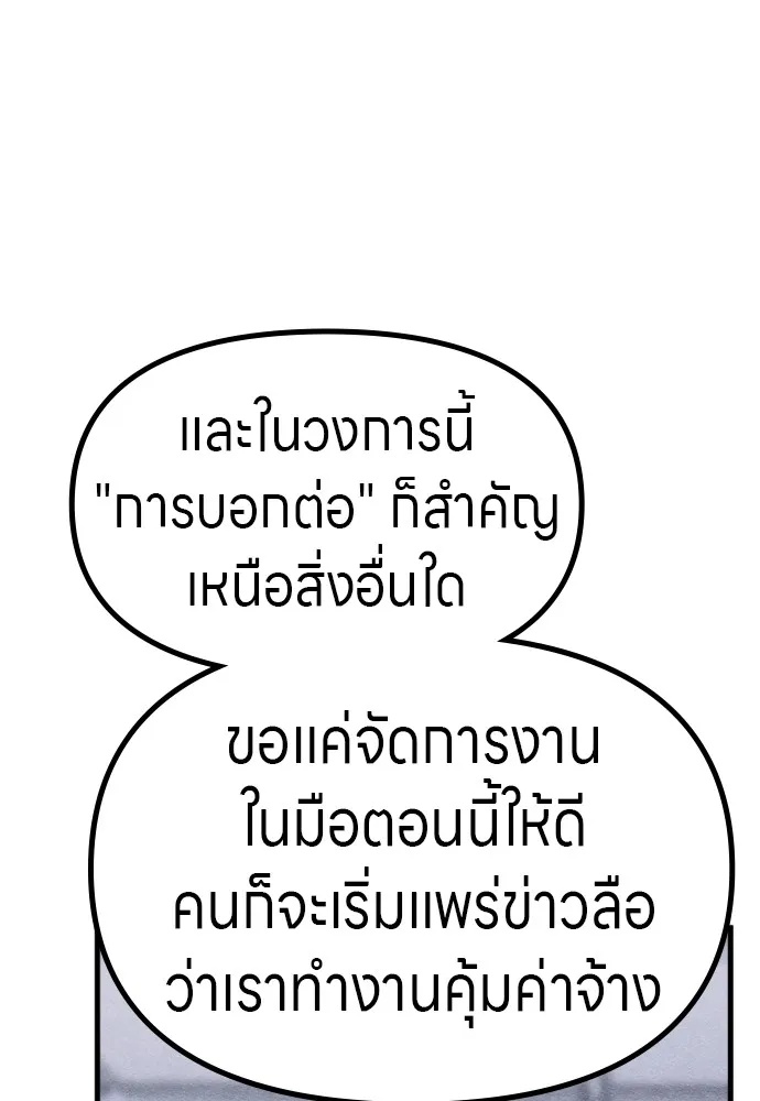 Zombie x slasher ตอนที่ 48 34