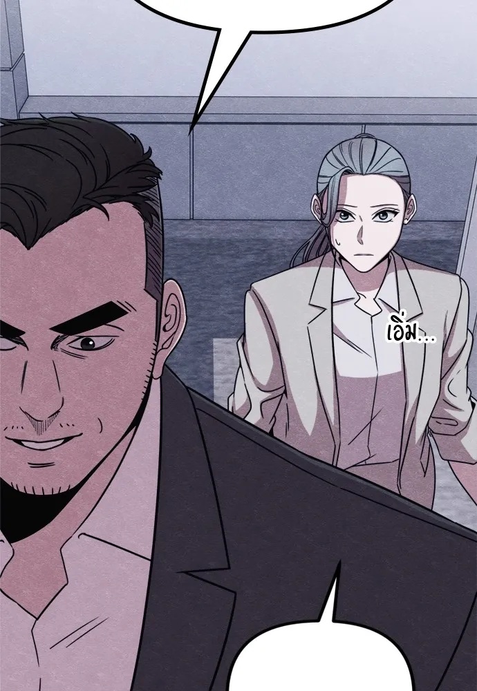 Zombie x slasher ตอนที่ 48 43