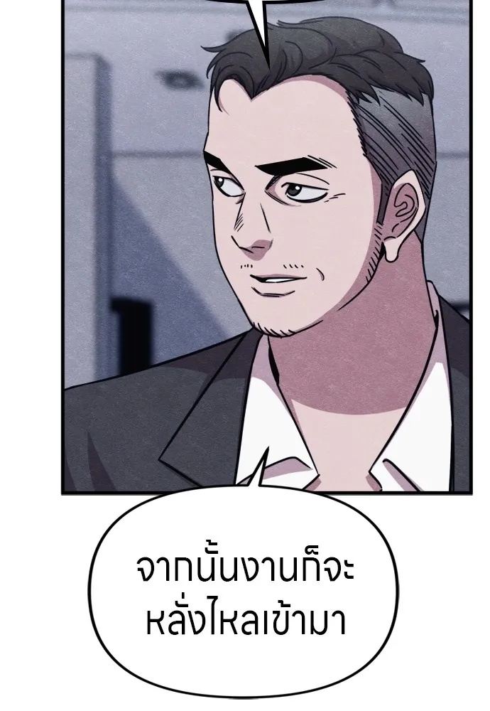 Zombie x slasher ตอนที่ 48 35