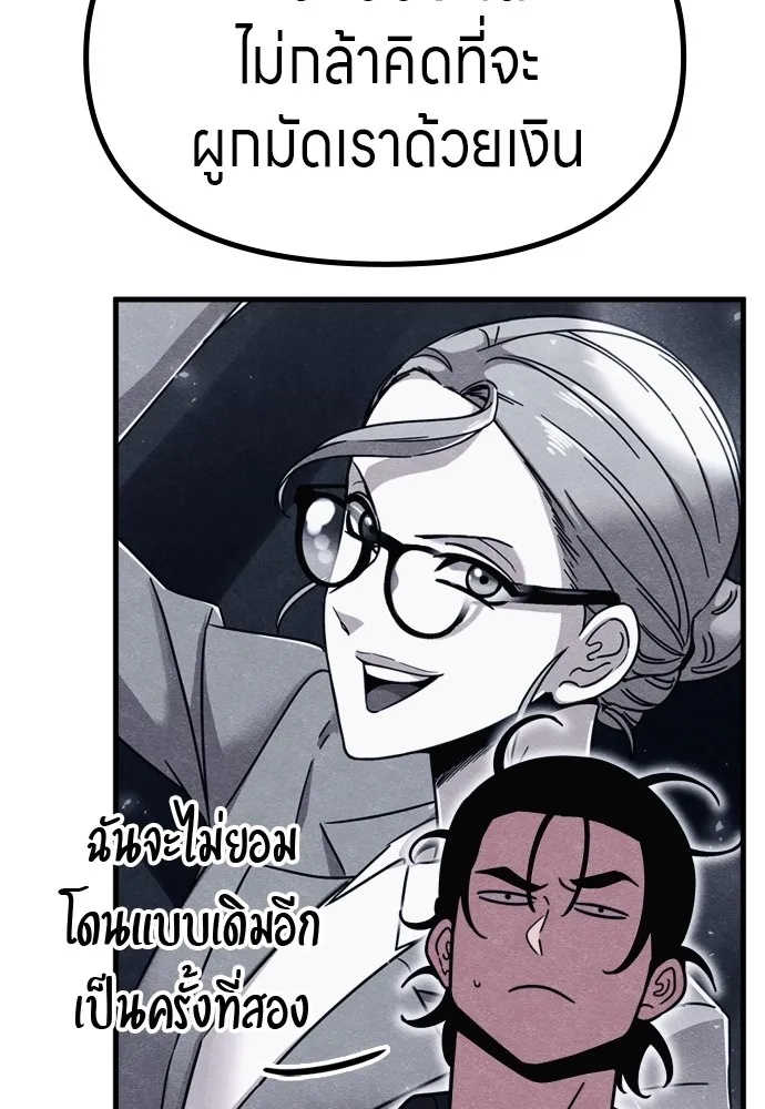Zombie x slasher ตอนที่ 48 41