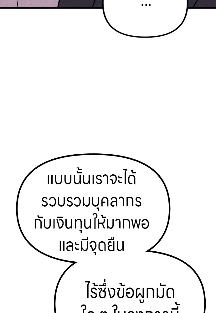 Zombie x slasher ตอนที่ 48 44