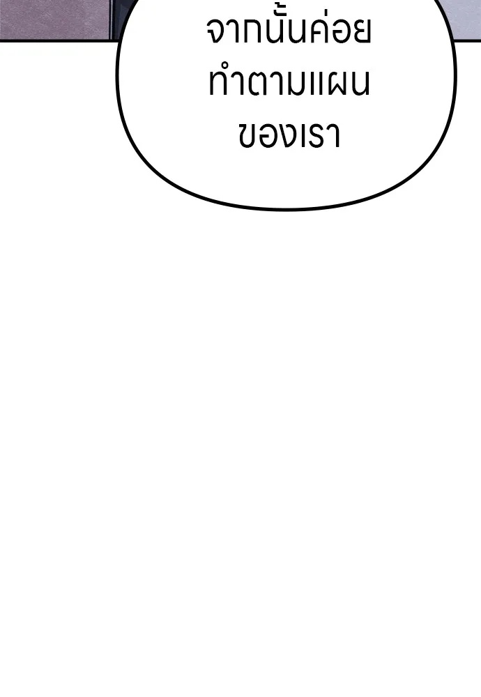 Zombie x slasher ตอนที่ 48 46