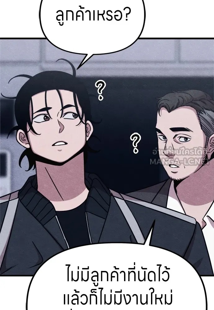 Zombie x slasher ตอนที่ 48 54