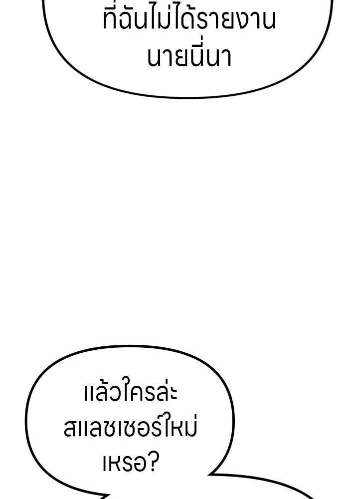 Zombie x slasher ตอนที่ 48 55