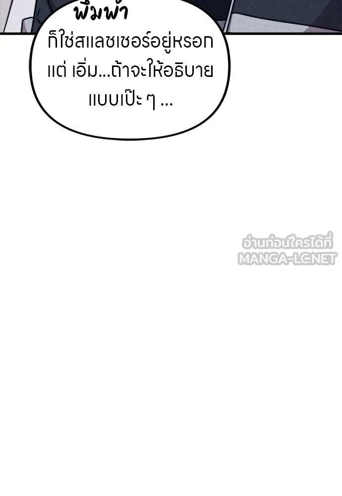 Zombie x slasher ตอนที่ 48 57